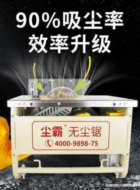装修新实木静音电锯9BS锯锯木尘木地ENW板工地板多款功能霸无尘装