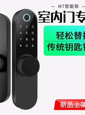 雅间固指纹密码锁29905家用室内门房电子室门办锁密码卧室木门公
