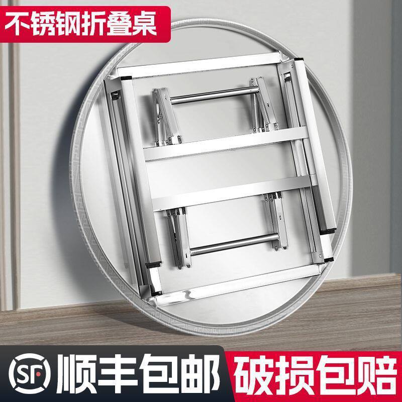 不锈钢桌子特厚可折叠圆桌摆摊烧烤吃饭家用大排挡不锈钢桌子圆形