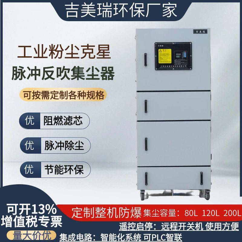 MCXC-材000木制造厂UKF用脉冲集K尘机4W砂轮锯4粉尘收集用工业吸