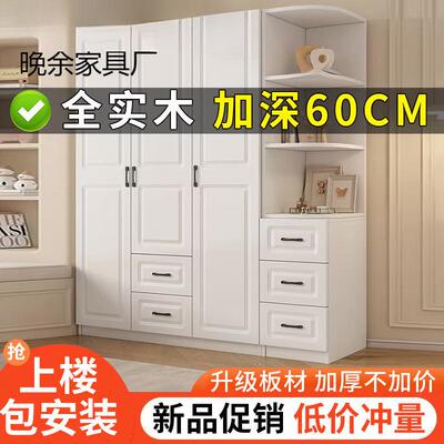 全实木衣柜家用QRM卧室易儿子童出租房屋用柜简子带抽屉大柜衣橱