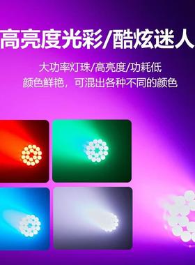 新舞台款灯光18颗10四合全彩w一染色帕灯演出婚庆酒吧闪光ORL1810