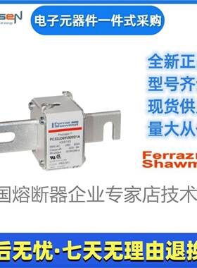 Ferra罗z兰熔断器A070U32KI7000无品牌/E30020美尔森MDersen