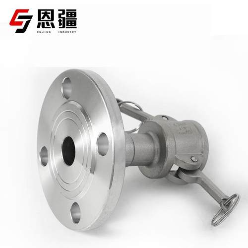 恩快疆型304不锈钢速接头C带法兰阴端板式73398快把接软管母头2寸