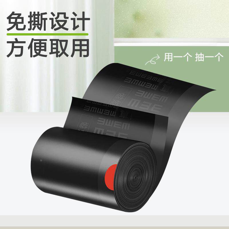 e洁垃圾袋动收自口家用加厚手色PUW提式色厨房抽绳式黑白视力圾涛