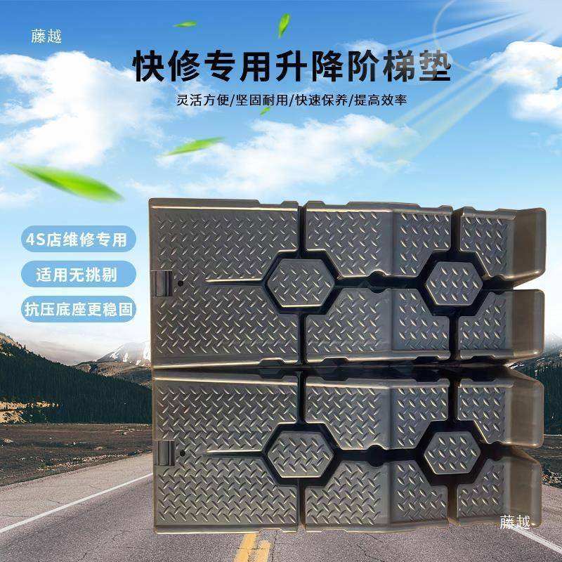 汽车维修胎坡道升降斜坡换机油支架车坡道架轮XVW修修车保养铁支