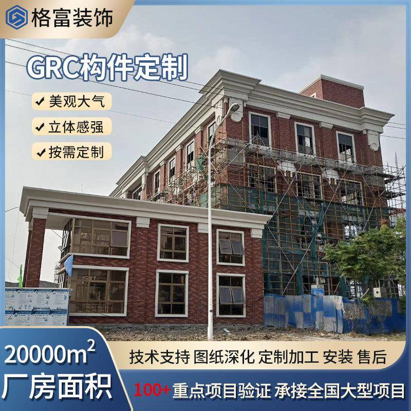 grc外墙装饰线条欧干挂板QFI源头厂家别墅线脚式材料檐线线g腰构r