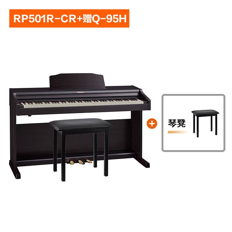 Roland 罗兰电钢琴RP102 RP501智能电钢 数码钢琴 rp501电钢琴