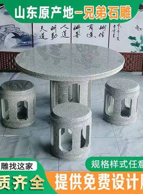 庭院天石然青CDSR456T石雕刻石桌形凳装饰户外花园广场中式方休闲