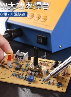 T套G936恒温电烙铁装6W调KBTC温942电焊台无铅手机0维修锡焊焊接