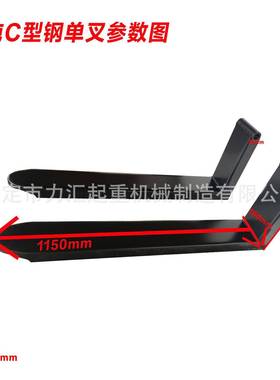 高车叉车货叉叉车C型37480叉车厂货叉叉脚叉子叉车钢臂砖堆叉原铲