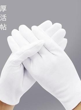 VLEN17904白色礼仪加厚手套演白纯棉汗布劳保手检阅套表手套