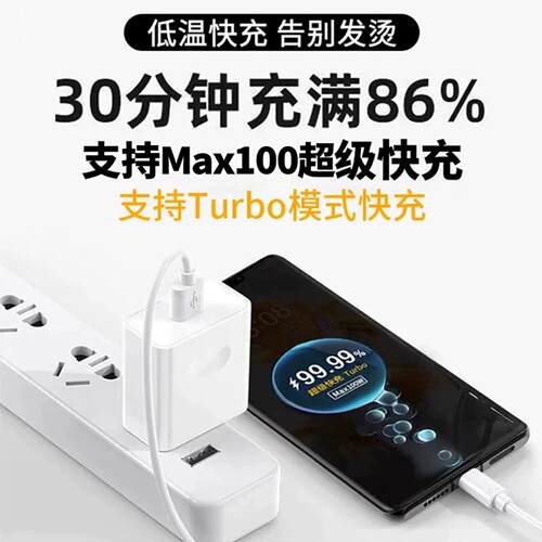 适用荣耀300充电器100超级快充荣耀30装0Pro手机充电头荣耀300Ul闪tra充电头ax100100W套M6A充W数据线2米type