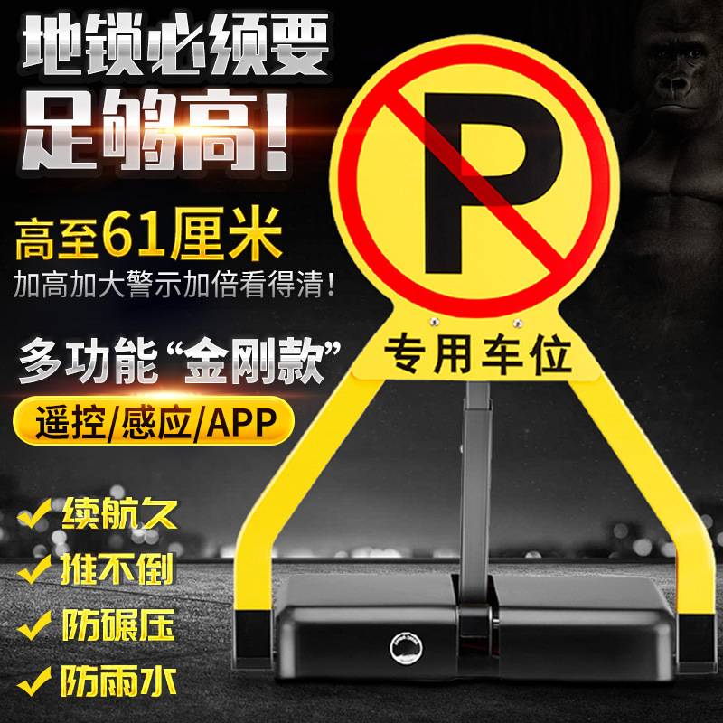 地锁车位锁加厚防撞智能遥控停车位地桩防占用神器