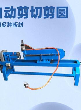 压缩铁皮剪端圆机圆片切压机铁桶底盖圆无品牌/剪切机盖头封成形