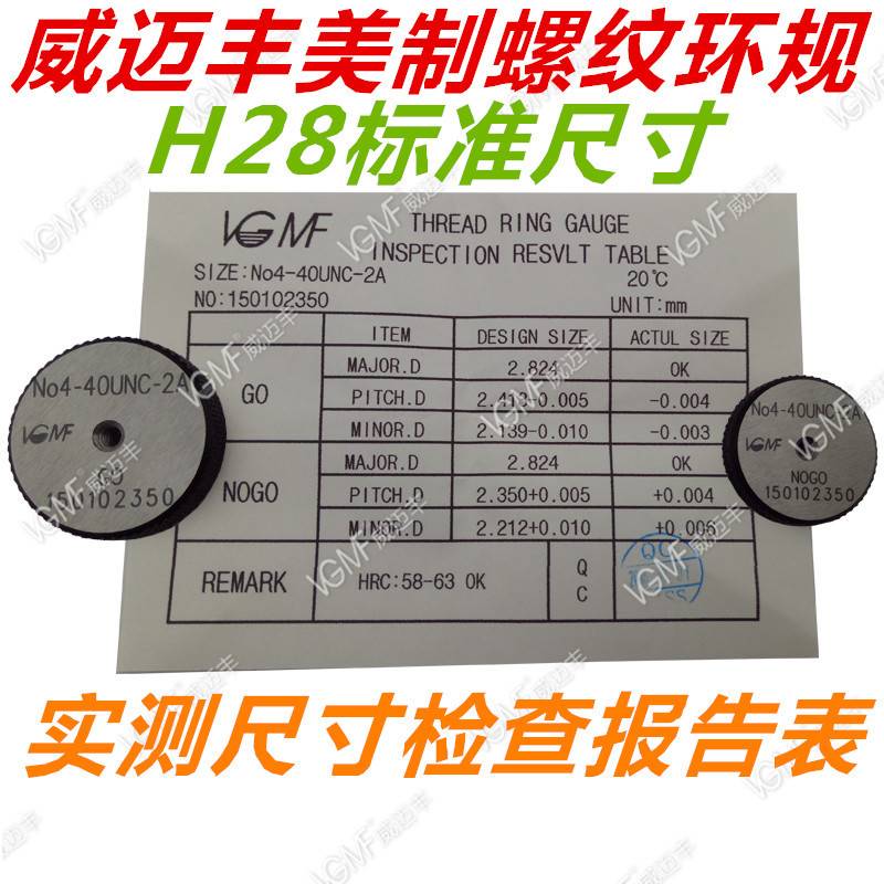 螺纹环规No10-24UNC-32UNF 2A -0.03 3A 通止规 外螺纹检测圆环