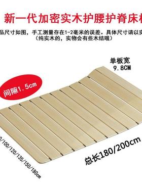 实木可叠护腰床板垫片硬板床垫49484木折板硬护脊椎软床硬茵薇垫