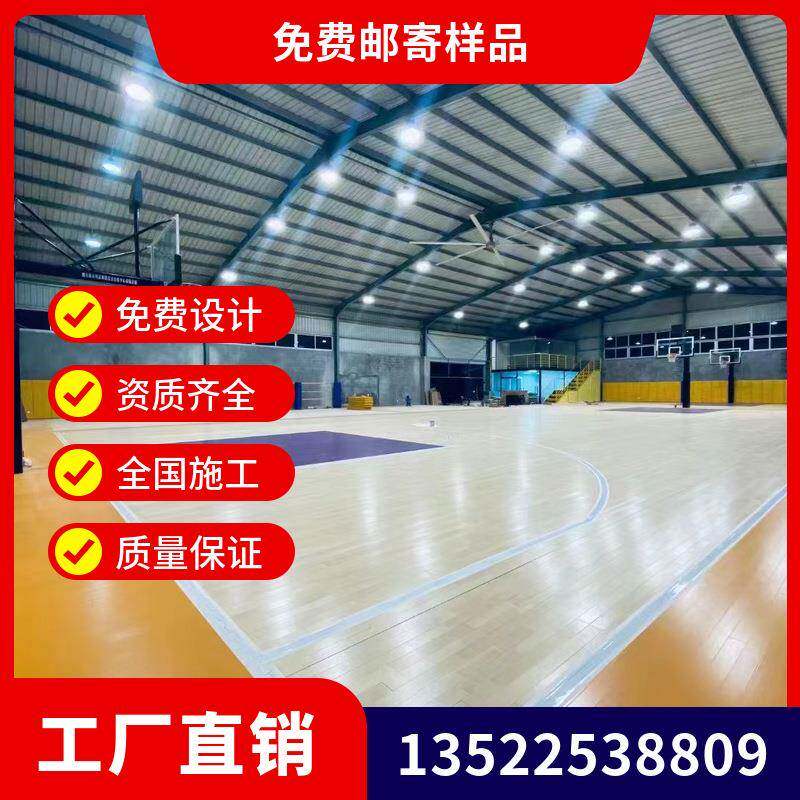 篮室地内黑色舞台防滑体育木LK----45施地板枫木球馆运动木板全国