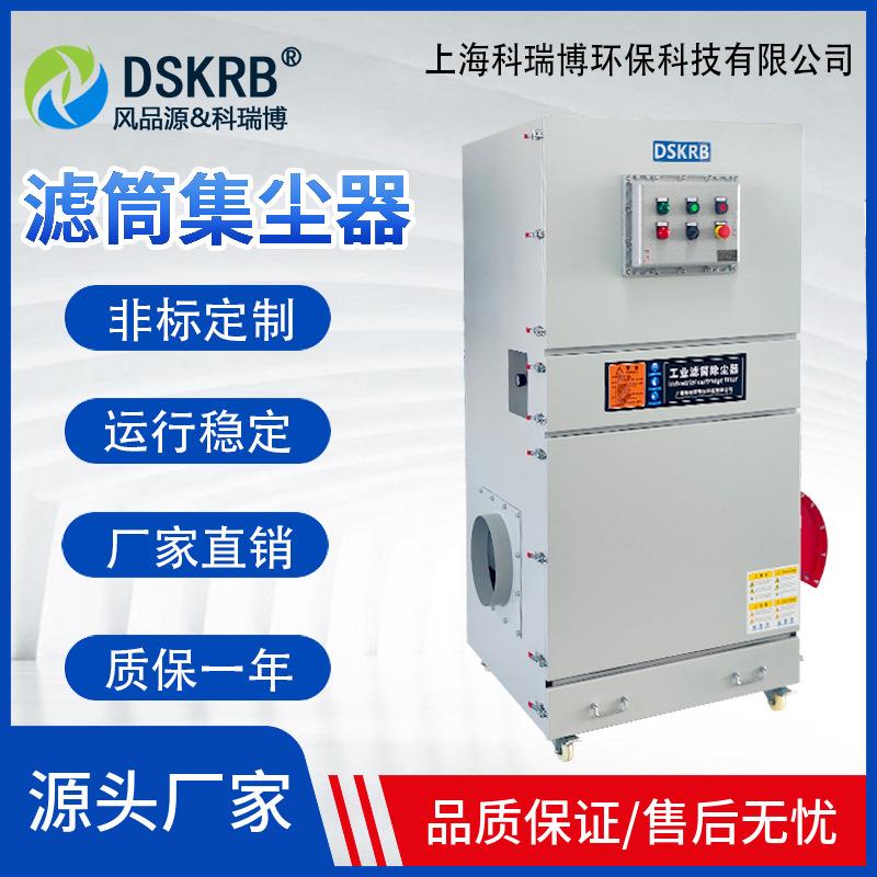 防阻燃滤芯滤筒除尘器柜式集尘器木工粉尘收集移动集尘机除尘机器