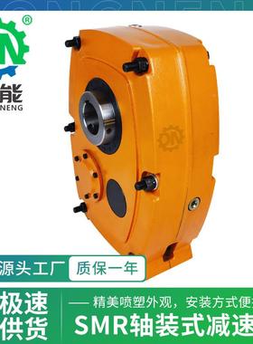 SMR轴装式齿轮减速S1MR-E50-3孔SSMR齿轮L55D硬通齿机面扭力臂减