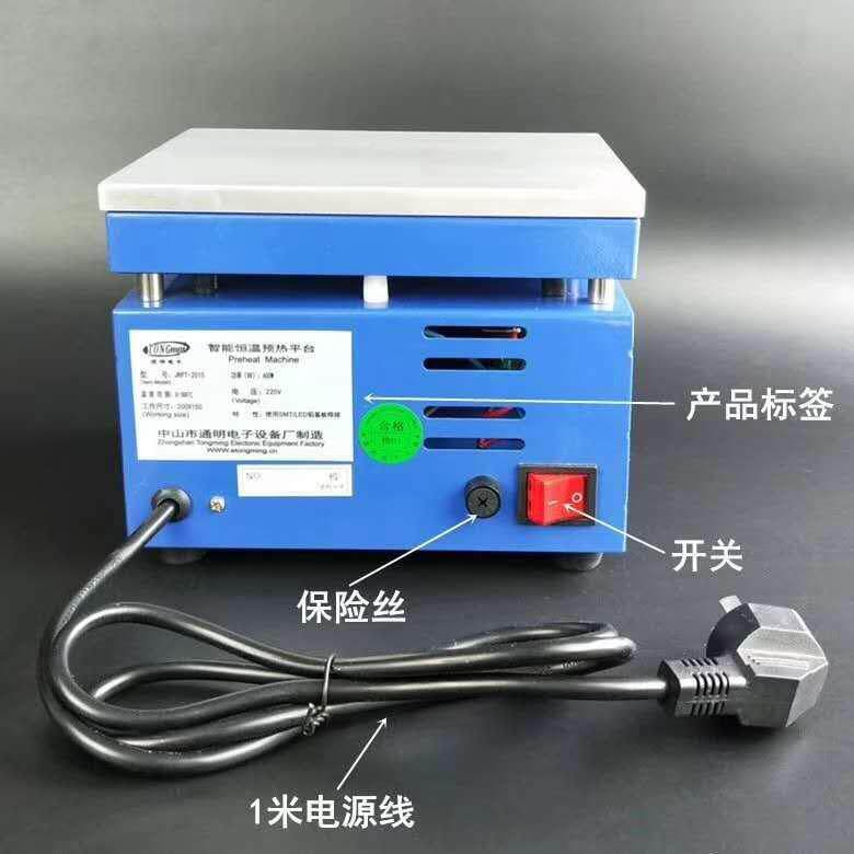 JRPT-4020P智能可调恒温LED预热台加热平台400MM2*00平MMNGC*4002