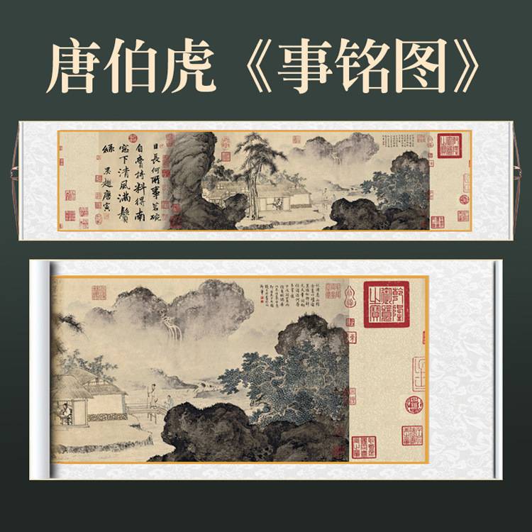 唐伯虎画国画装饰画丝绸画卷轴画唐寅山水画事铭图字画横幅