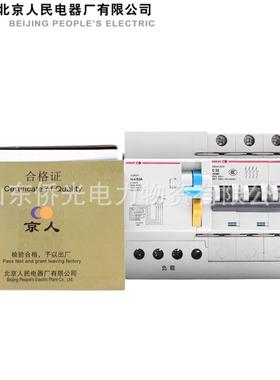 北P京人民VG5无品牌/1PN216A20A2A3P+N64P40A63A漏电断3路器空气