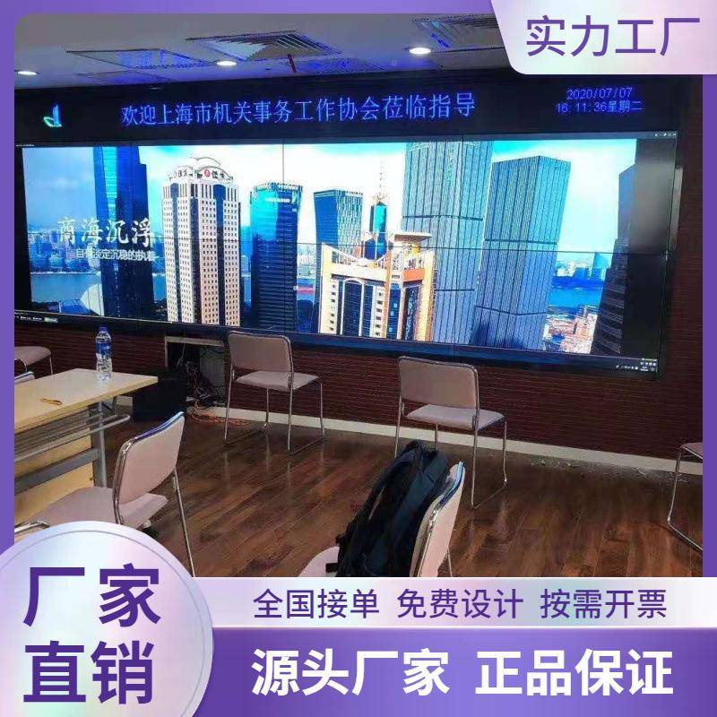 46/49/5商5寸清LC窄DSPH液晶显示屏超边监高控监视器会议室展厅场