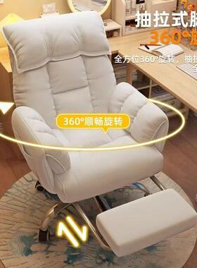室电脑舒服久坐用懒人沙发椅办公可躺靠背椅卧书椅桌椅家RBY子电