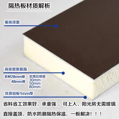 阳燃光房保温聚氨酯铝阻隔热厂隔音硬质63491聚氨板酯铝板家直供