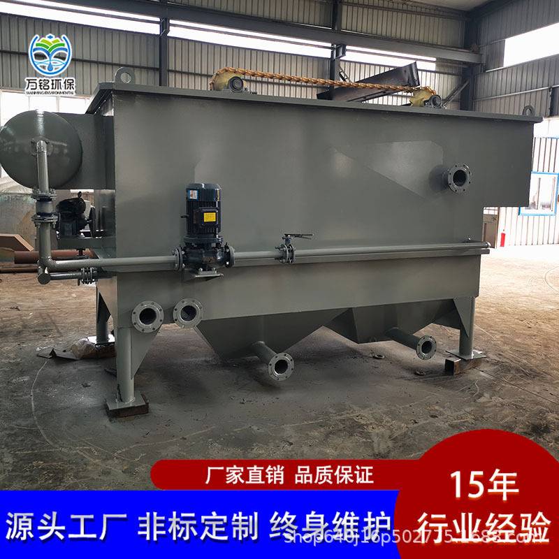 气浮沉淀一体机污水处理设备组合气浮