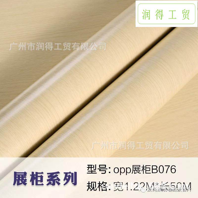 PJPPV桌C加厚新款木纹膜商软超卖场选用波音示片陈列展柜面翻新膜