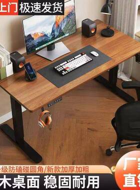 电脑桌子实木电竞升桌学习智能书公桌可工台电动作降AL101224桌办