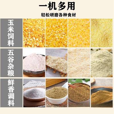 多功能小钢磨磨粉磨浆机家用玉米粉碎机商用打粉机打碎机干湿两用