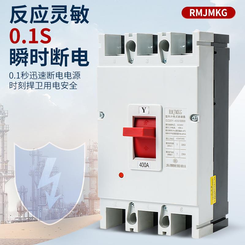 上海人民塑壳0断路器白壳DZ20C-106/2503P400/630OPW3300160/25A