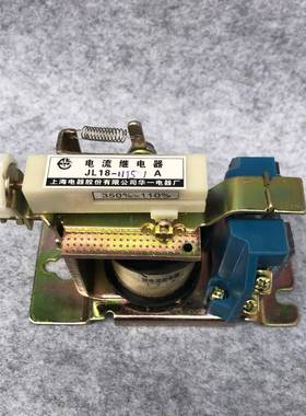 电流继电器JL18-11电J100A16a603AJL12221JL4JL151过流继电器