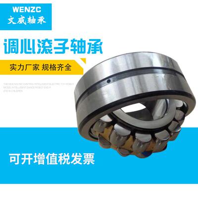 类调心滚子轴承22三DHG320CAW33cc破机振动筛/矿碎山机械