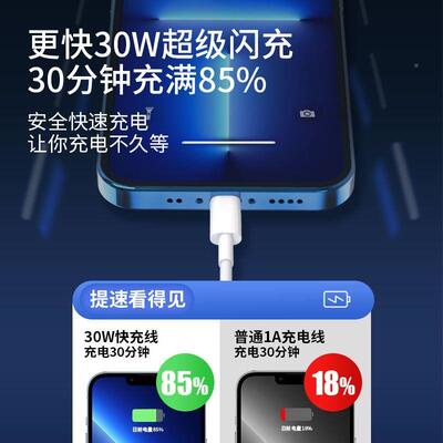 适用苹果iPone14数据线快原装充苹果1适用苹果4pro手机充电线ip1hone14Prohmax/4plus加长线