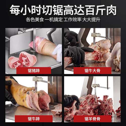 F用RC-260E蹄ST锯骨机商电动台式切割牛羊骨冻肉猪骨剁骨据骨排切