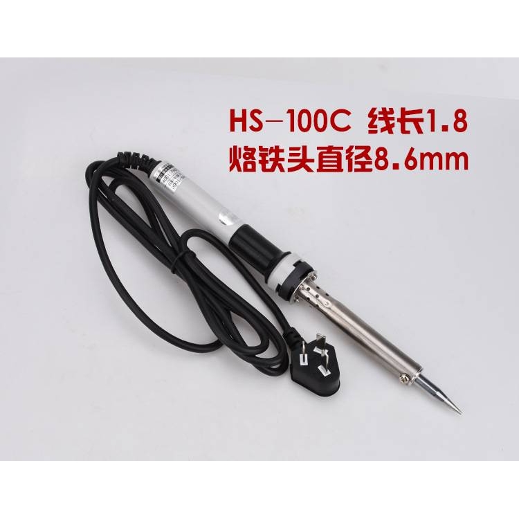 黄花100W电烙铁100W外热式大功率电烙铁电焊笔维修家用焊接电烙铁