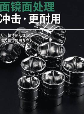 1/2大12角梅花筒六飞角套筒套装电套动风炮筒头8-套36mm汽修98271组套