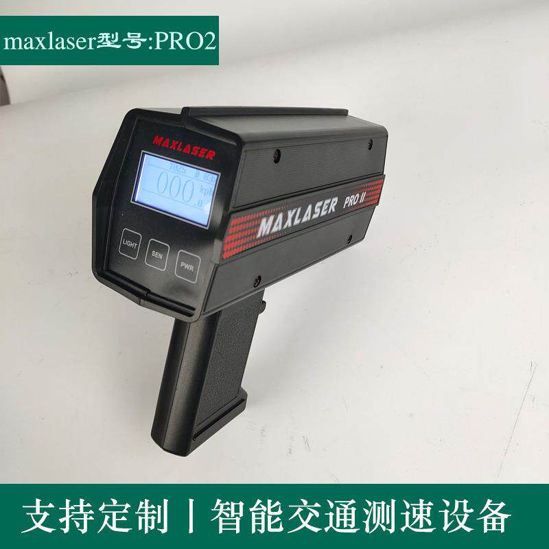 MAXASER速PRO打II手持雷达LMQL测仪车辆低速测速仪带印小票一体机