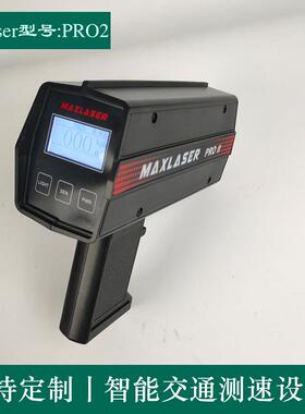 MAXASER速PRO打II手持雷达LMQL测仪车辆低速测速仪带印小票一体机