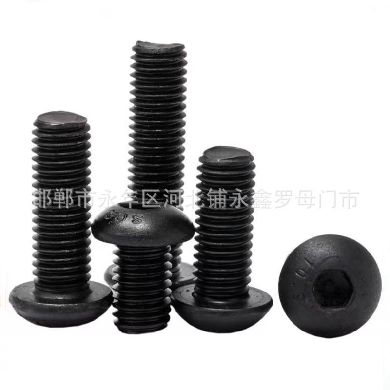 蘑M2.5*3*24*5*6内*8*10ZSJ*12*16*20*5*30盘头六角10.9淬黑菇头
