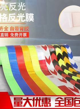 光贴地面白划线反纸立柱反光纸晶格机挖掘警示条停车场标线胶ZGR