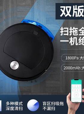 智能扫地水机器人扫吸拖三合一吸家用带箱清91083机洁尘器