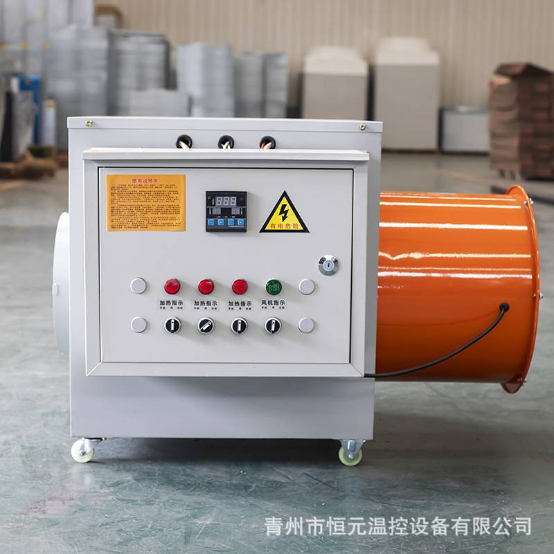 工业电热暖风机 大面积养殖场大棚大功率取暖器 育雏养猪暖风设备