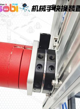 机械手快器换800230装置Q/C5090/150/20工业机人手0动快速更换圆