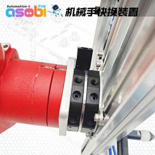 150 C5090 20工业机人手0动快速更换圆 置Q 机械手快器换800230装