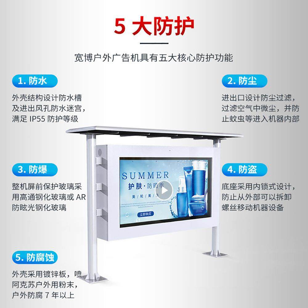 户外广告机立式壁挂55雨/65无品牌/防水防传雨带宣棚室外景区高清